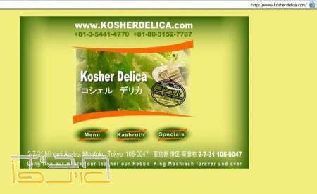 First and only kosher restaurant in Japan
