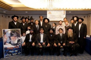 Chabad of Asia Annual Conference