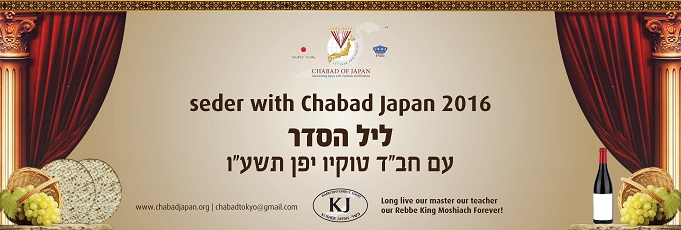 chabad_tokyo_sign